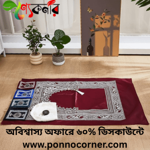 Prayer Mat Canva edit (9)